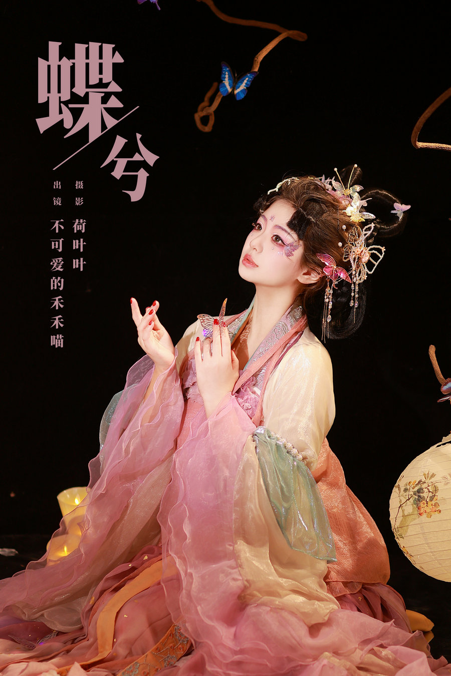 / YITUYU /艺图语 2023.11.16 蝶兮 不可爱的禾禾喵 / 25P-407MB / 机构-艺库