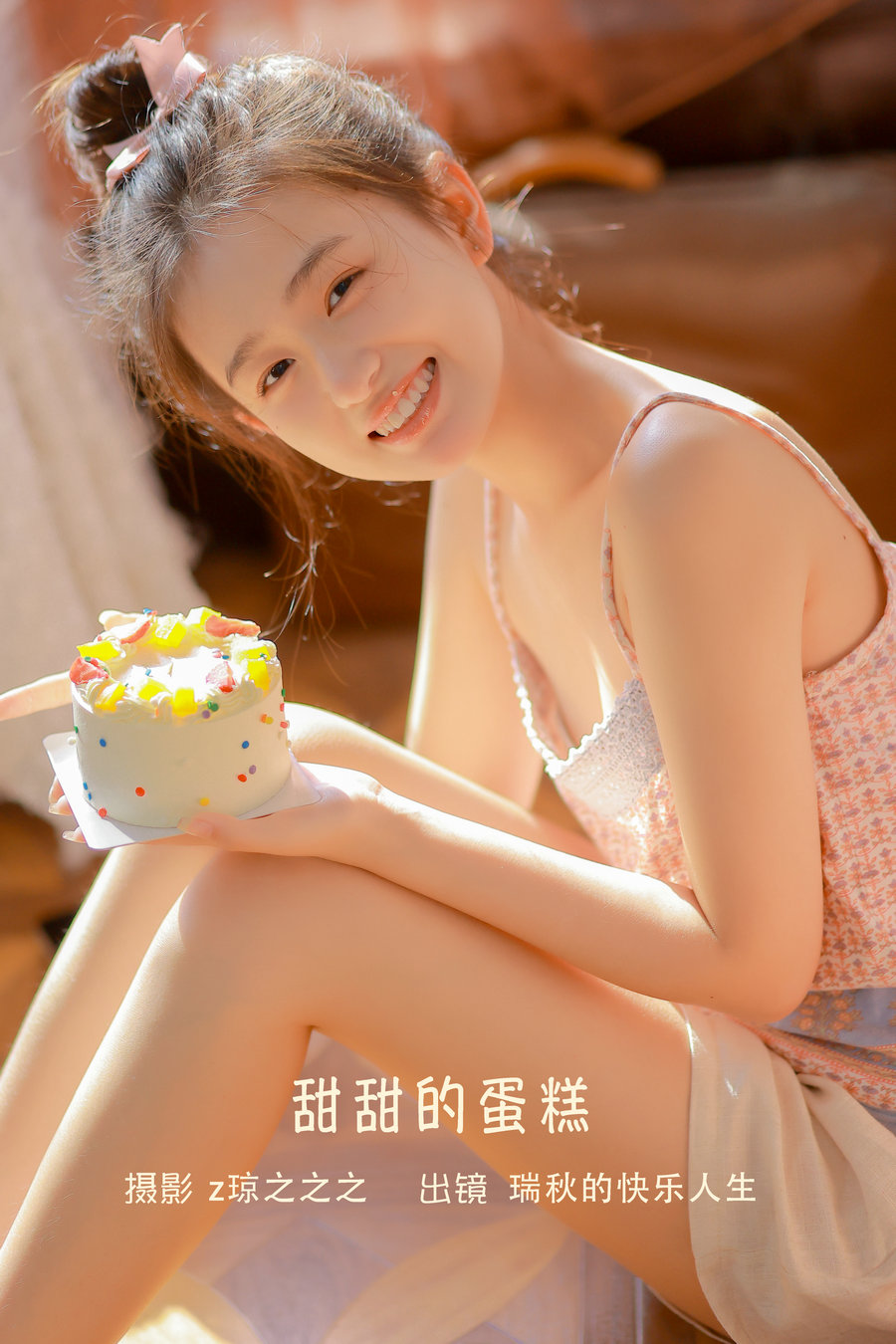 / YITUYU /艺图语 2022.10.07 甜甜的蛋糕 瑞秋的快乐人生 / 20P-245MB / 机构-艺库