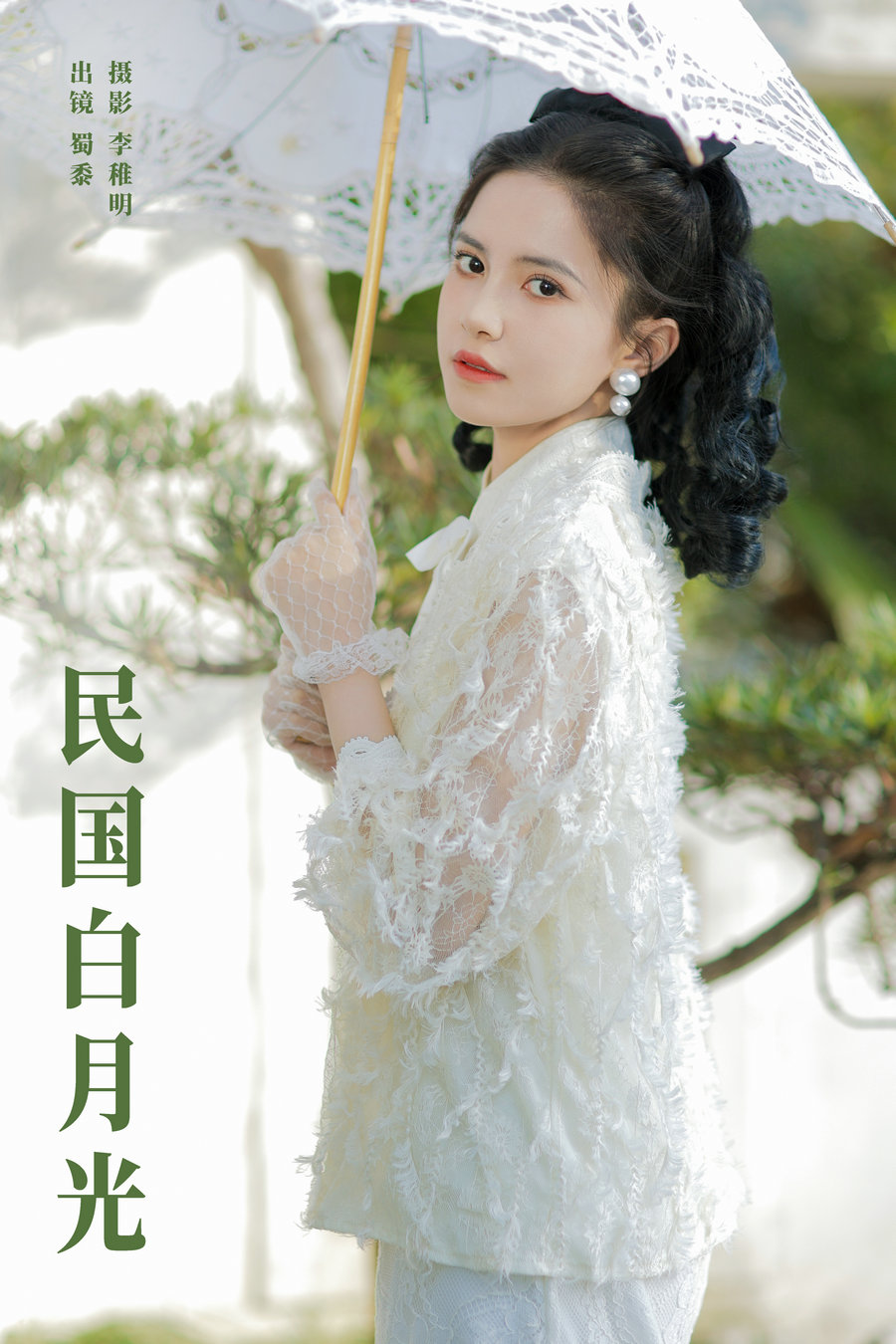 / YITUYU /艺图语 2024.06.01 民国白月光 金真珠 / 27P-390MB / 机构-艺库