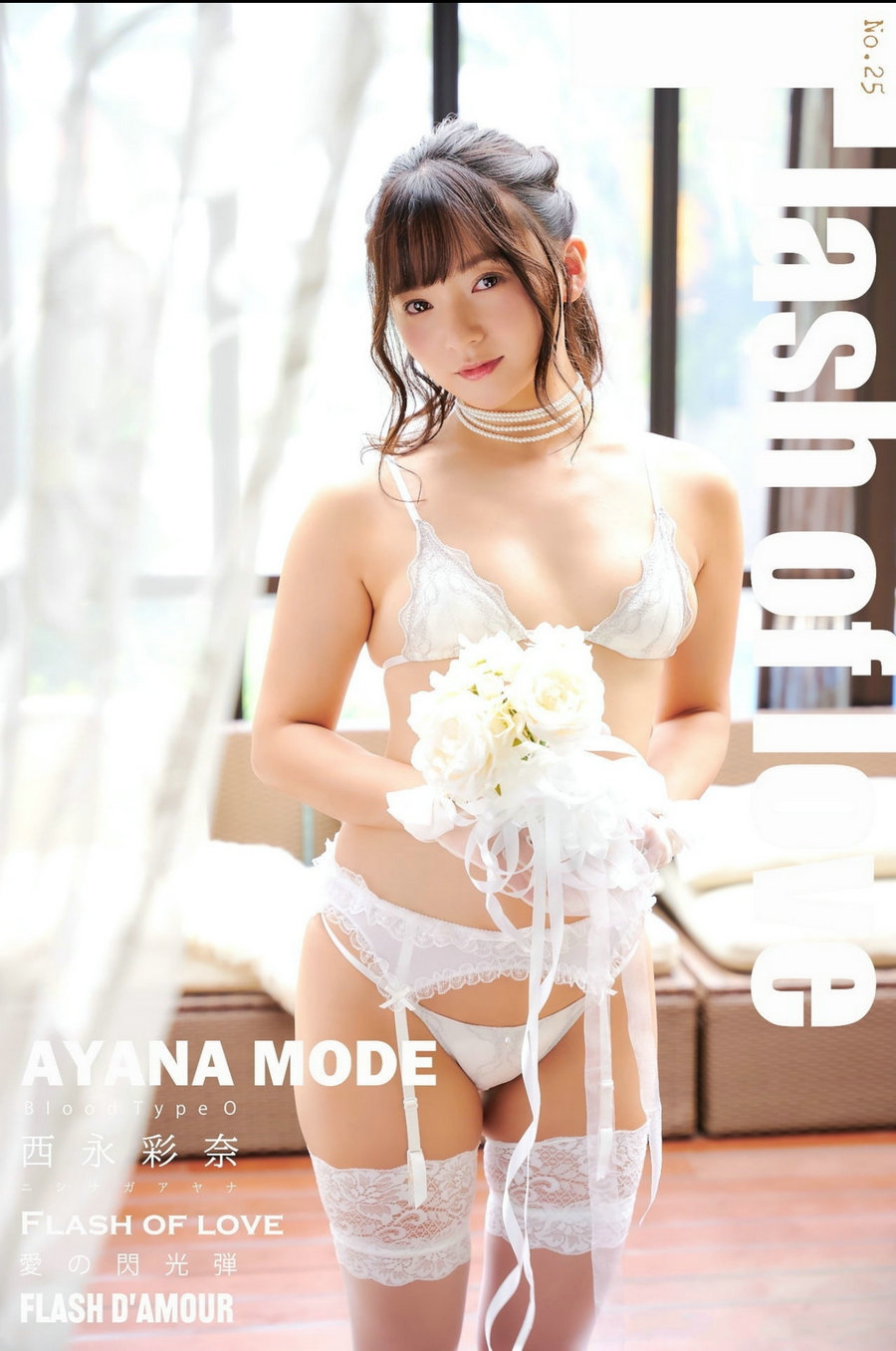 西永彩奈 AYANA MODE Flash of love / 85P141MB / 日系-绅士图