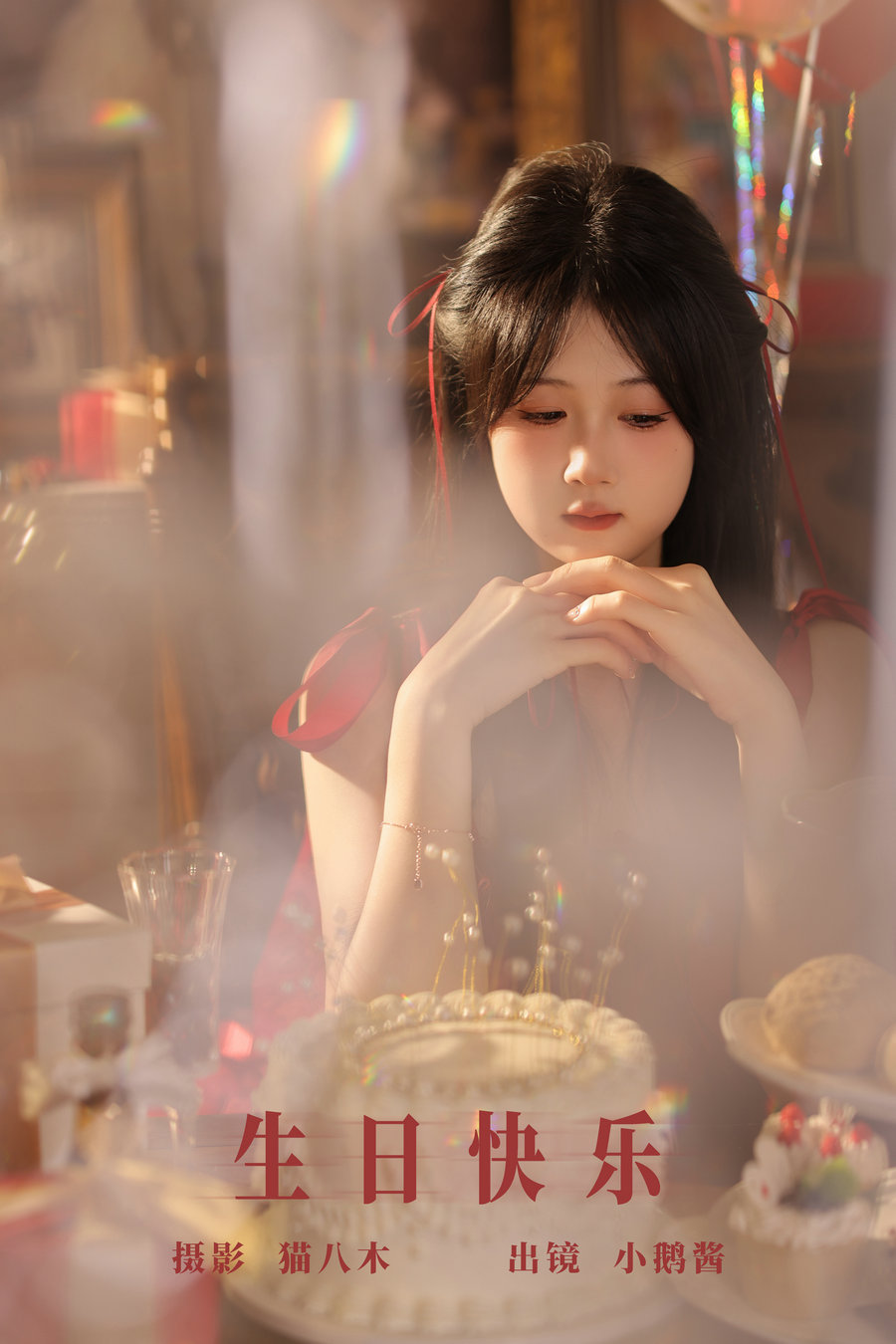 / YITUYU /艺图语 2024.01.16 生日快乐 小鹅酱酱酱 / 22P-322MB / 机构-绅士图