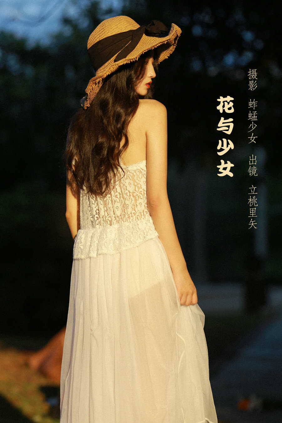 / YITUYU /艺图语 2022.10.18 花与少女 立桃里矢 / 29P-227MB / 机构-艺库
