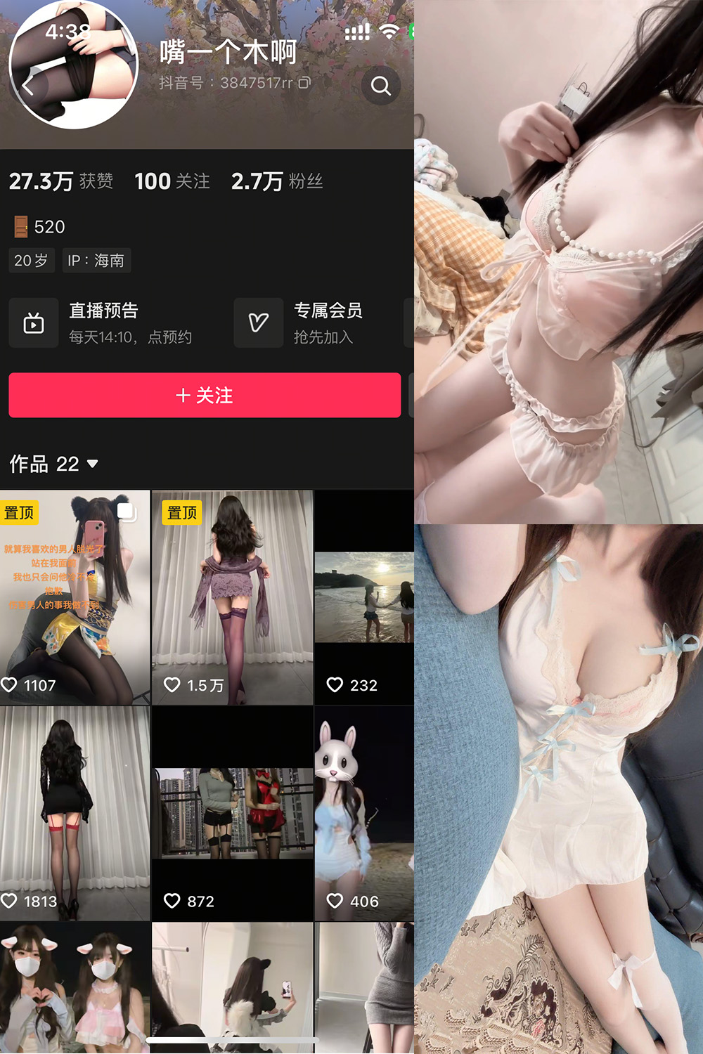 抖音 嘴一个木啊 微密圈  NO.003 【10P14V】最新至：2025.5.24-绅士图