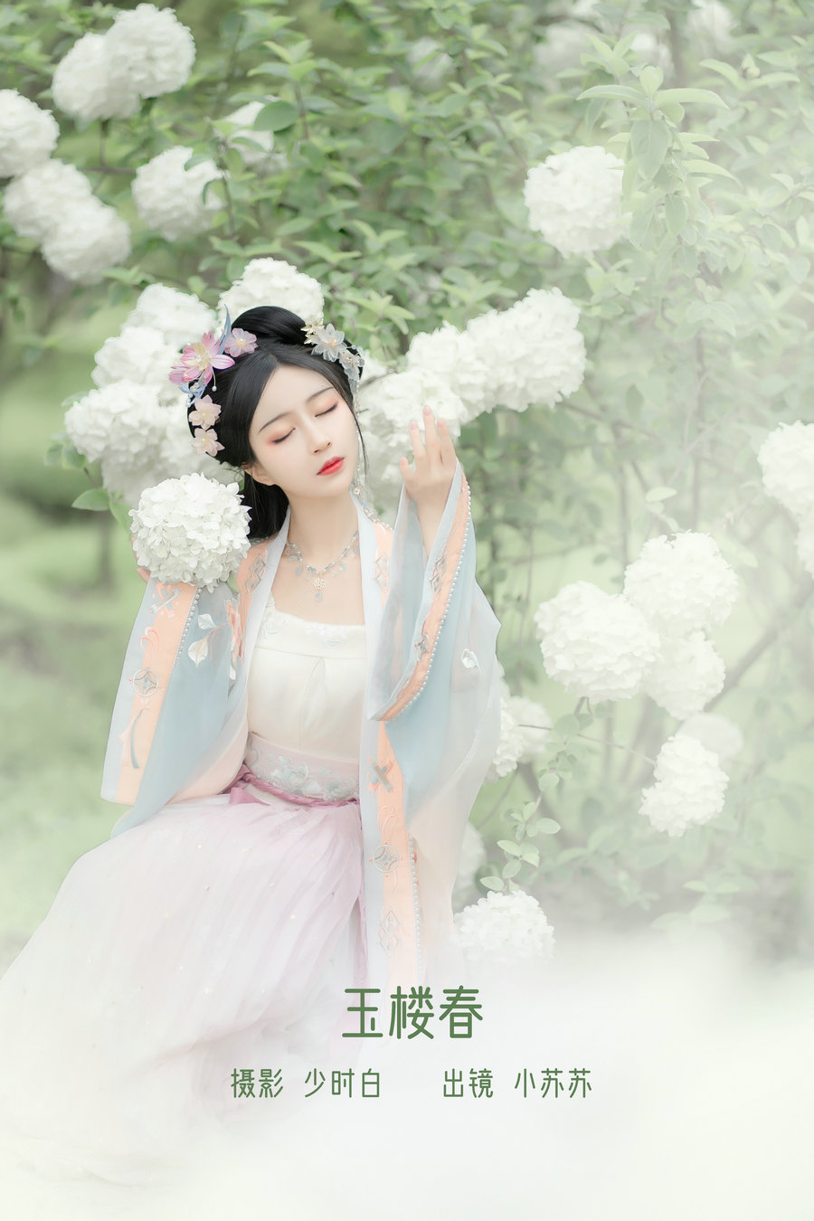 / YITUYU /艺图语 2022.12.08 玉楼春 -绮罗生的小苏苏- / 35P-298MB / 机构-艺库