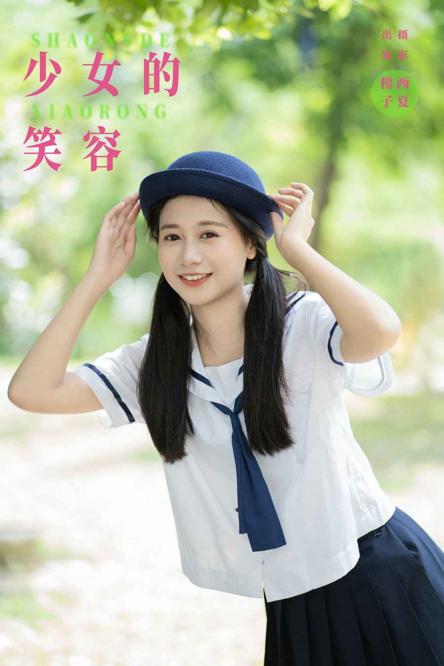 / YITUYU /艺图语 2024.09.30 少女的笑容 橙子舒 / 21P-330MB / 机构-艺库