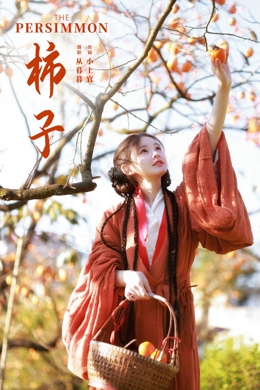 / YITUYU /艺图语 2024.11.19 柿子 小上官 / 19P-493MB /-艺库