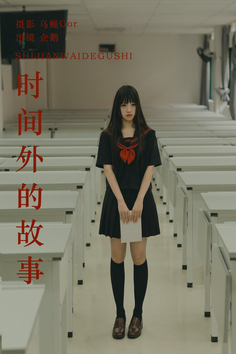 / YITUYU /艺图语 2023.09.17 时间外的故事 企鹅 / 35P-225MB / 机构-艺库
