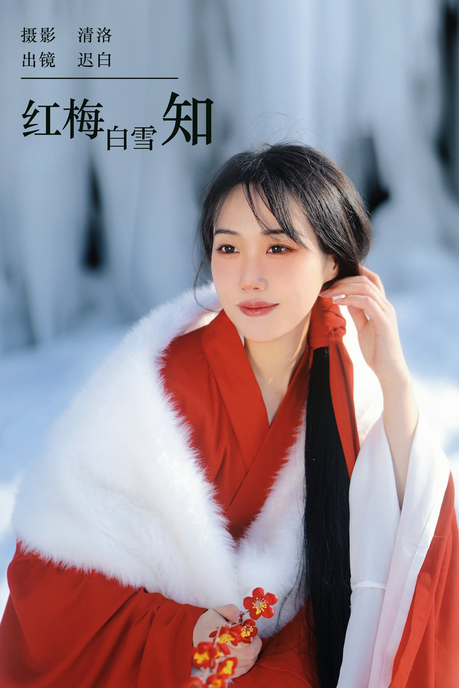 / YITUYU /艺图语 2024.01.28 红梅白雪知 迟白 / 21P-194MB / 机构-艺库