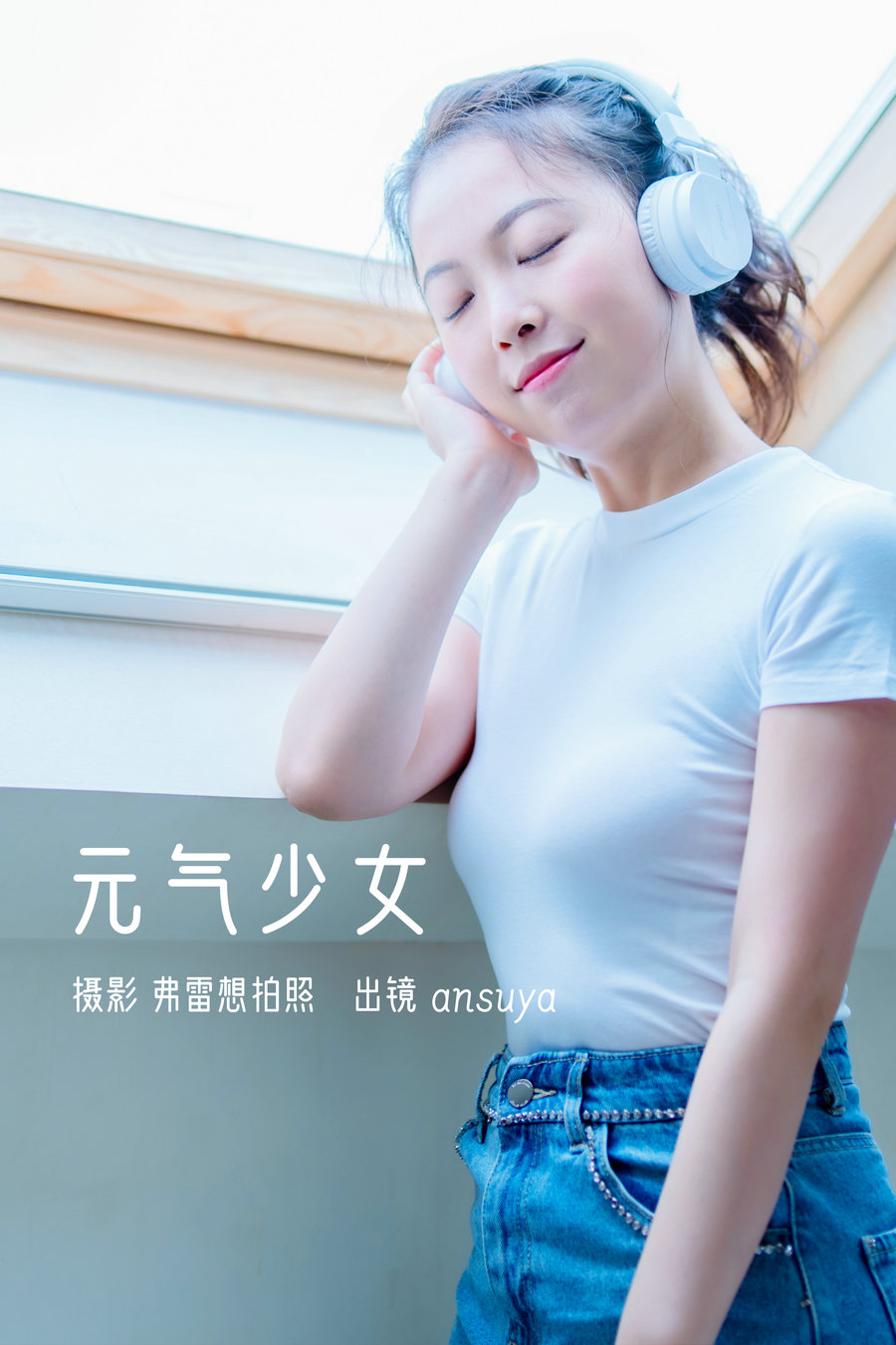 / YITUYU /艺图语 2023.03.03 元气少女 ansuya / 23P-232MB / 机构-艺库