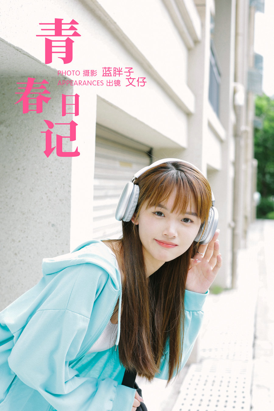 [YITUYU]艺图语 2023.10.27 青春日记 文仔 [36P-128MB]-绅士图