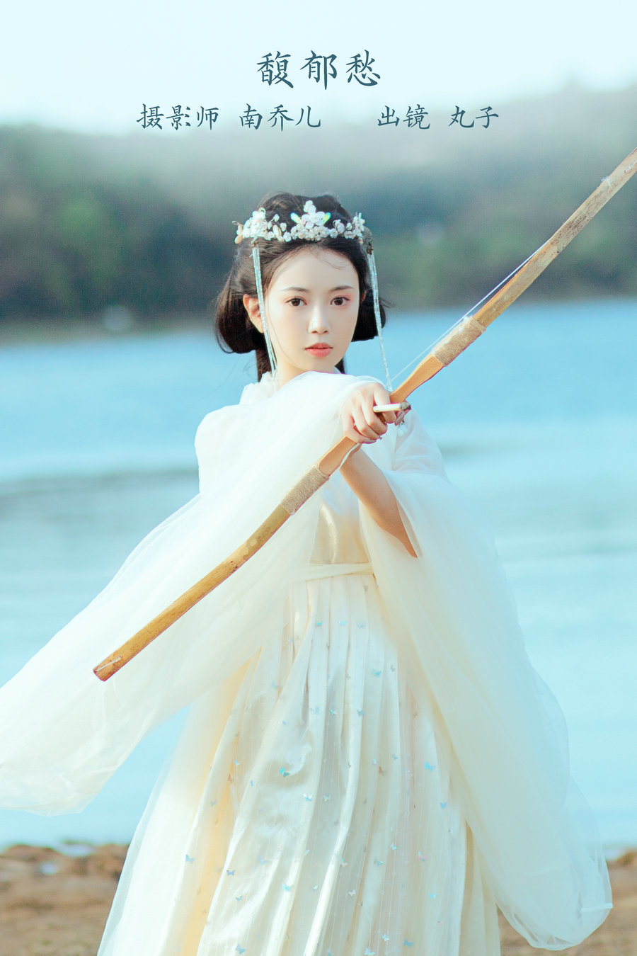 / YITUYU /艺图语 2022.11.27 馥郁愁 丸子 / 21P-318MB / 机构-艺库