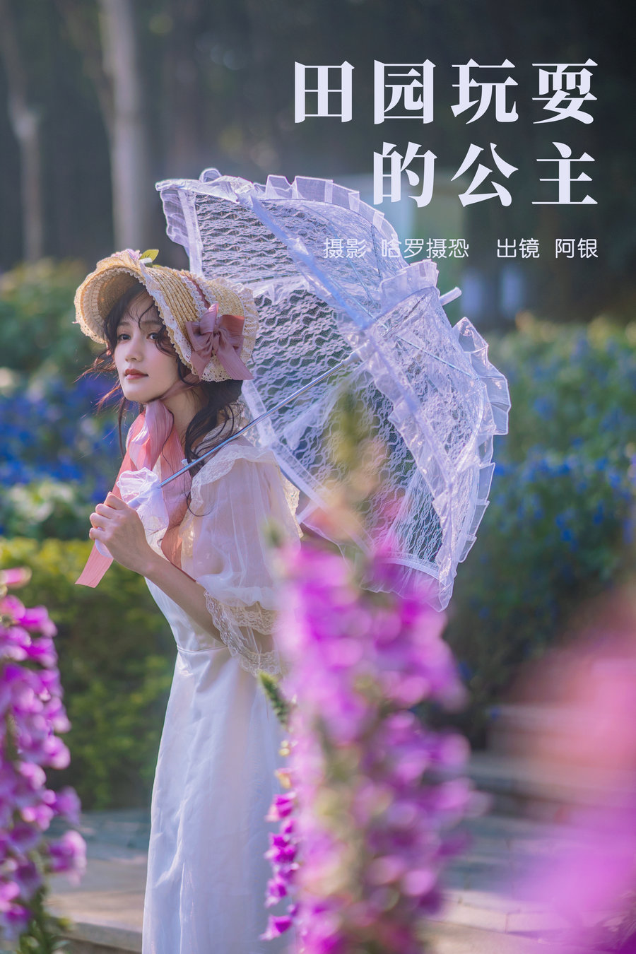 / YITUYU /艺图语 2023.03.28 田园玩耍的公主 阿银 / 21P-354MB / 机构-艺库