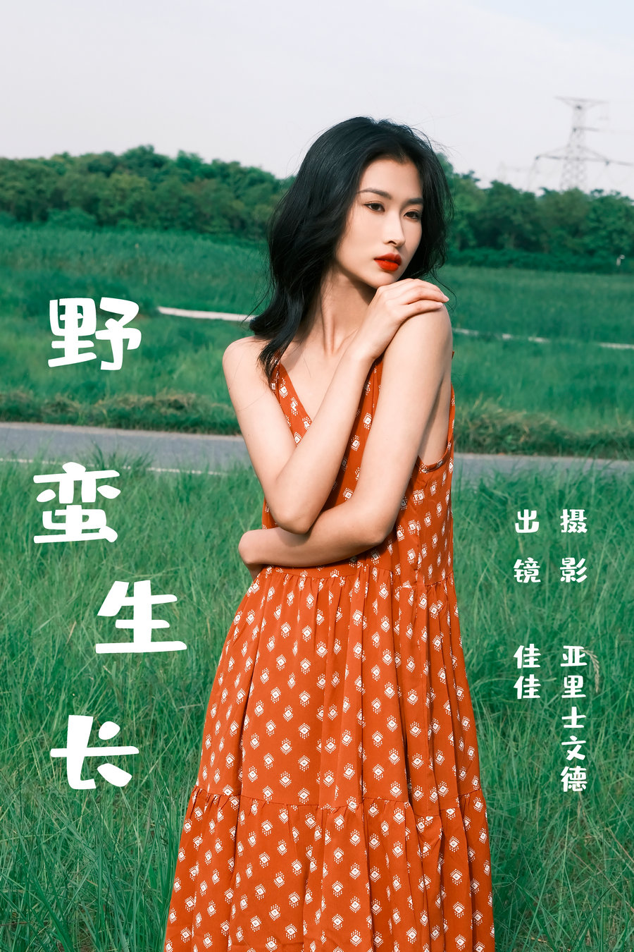 [YITUYU]艺图语 2023.07.01 野蛮生长 佳佳 [29P-310MB]-绅士图