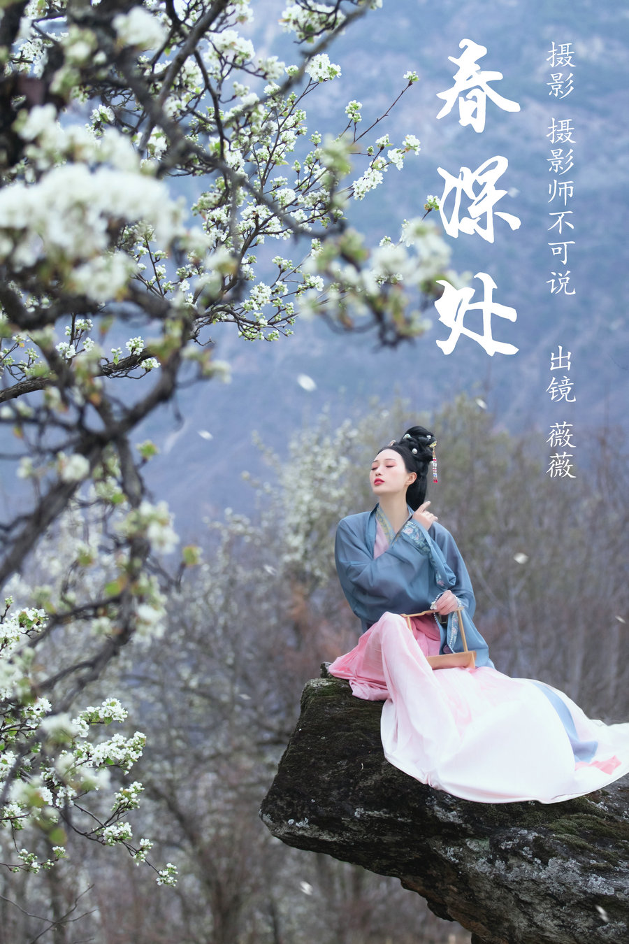 / YITUYU /艺图语 2023.04.11 春深处 薇薇 / 42P-778MB / 机构-艺库