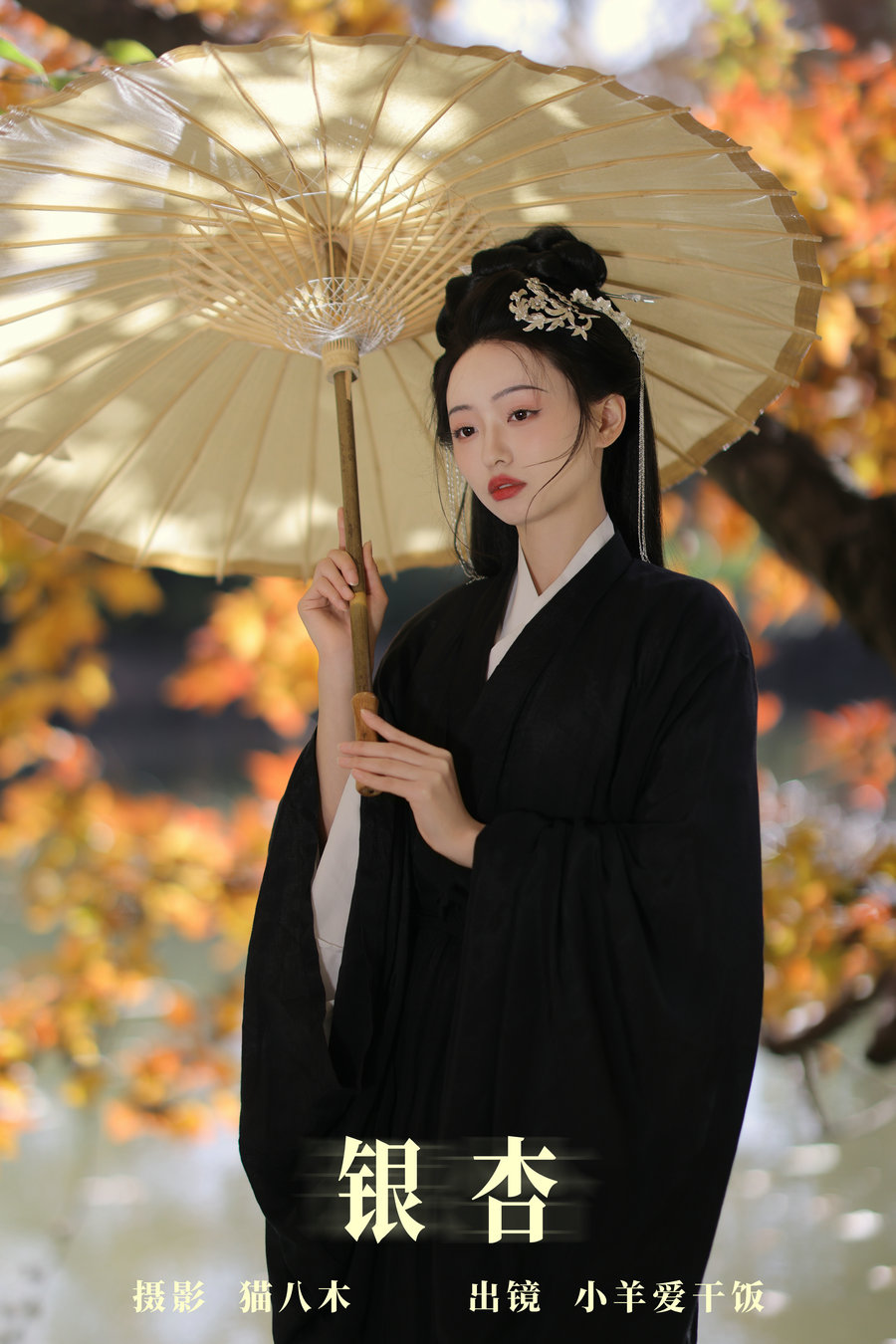 / YITUYU /艺图语 2024.01.17 银杏 小羊爱干饭 / 31P-497MB / 机构-艺库