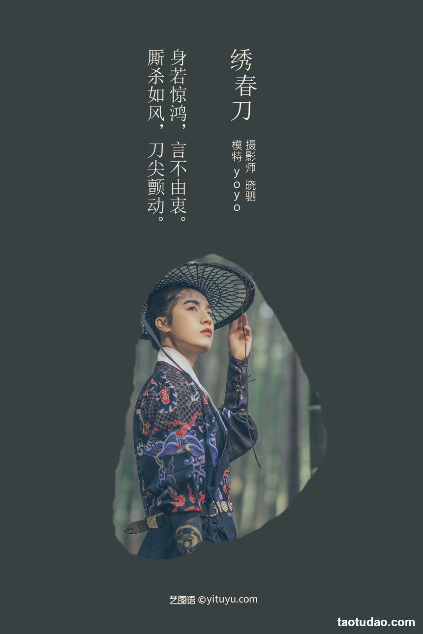 图片[4]-[YITUYU艺图语]2022.03.05 绣春刀 yoyo[29+1P／356MB]-绅士图