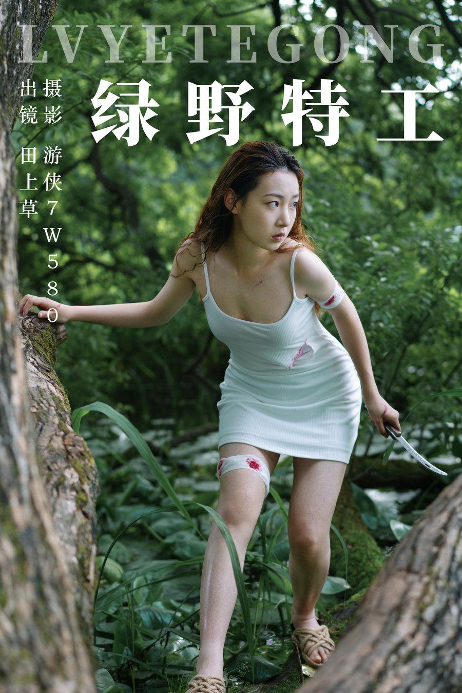 / YITUYU /艺图语 2023.06.14 绿野特工 田上草 / 24P-433MB / 机构-艺库