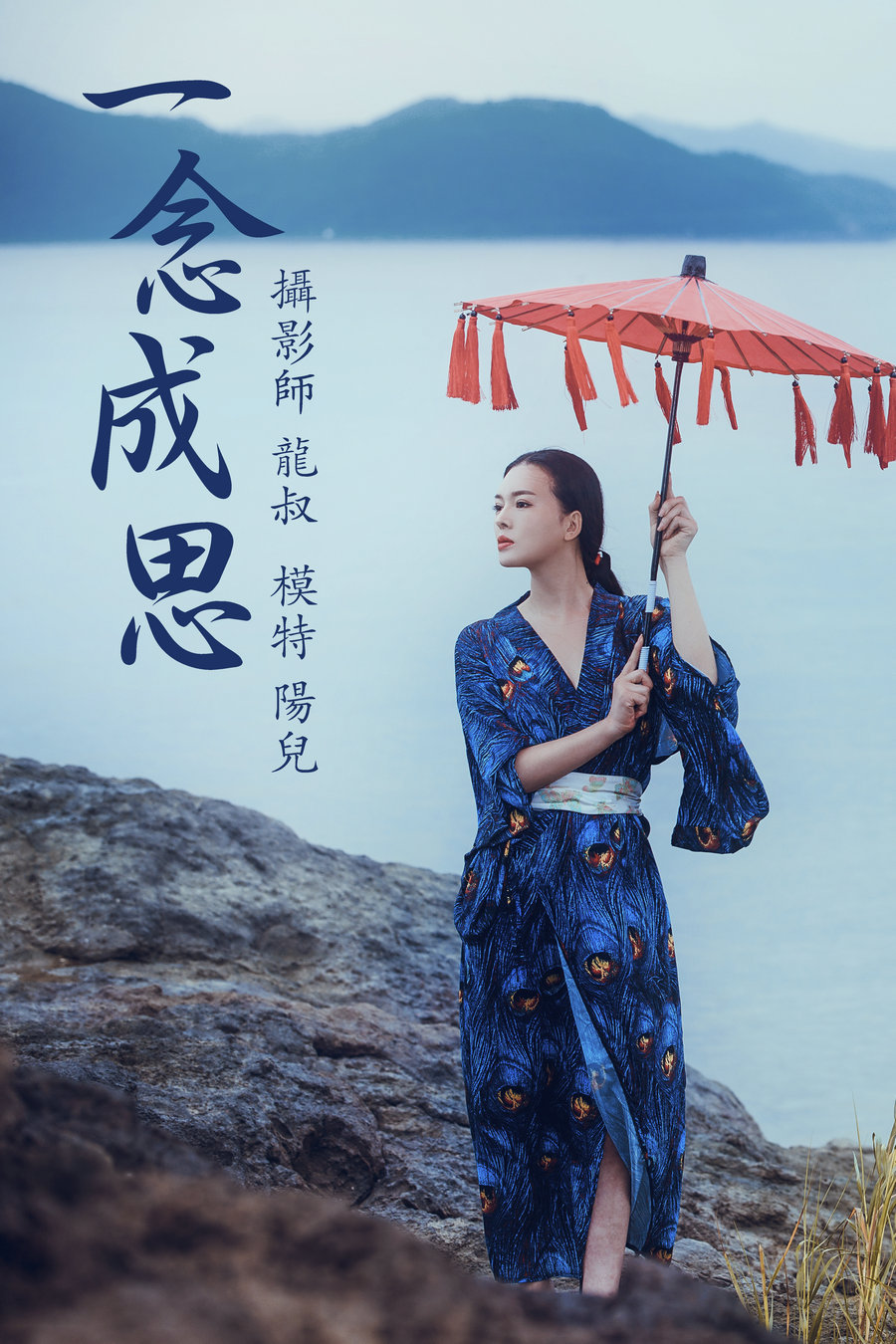 / YITUYU /艺图语 2021.06.25 一念成思 陽兒 / 37P-515MB / 机构-艺库