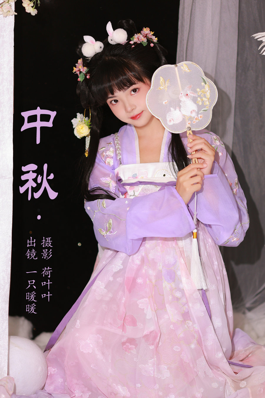 / YITUYU /艺图语 2023.08.14 中秋 一只暖暖 / 28P-463MB / 机构-艺库