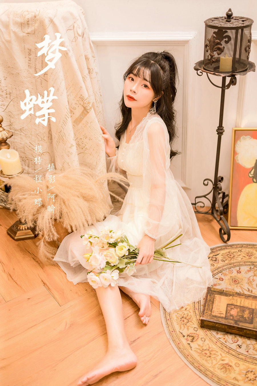 / YALAYI雅拉伊 / 2022.12.30 No.992 梦蝶 程小蝶 / 41P-475MB / 机构-艺库