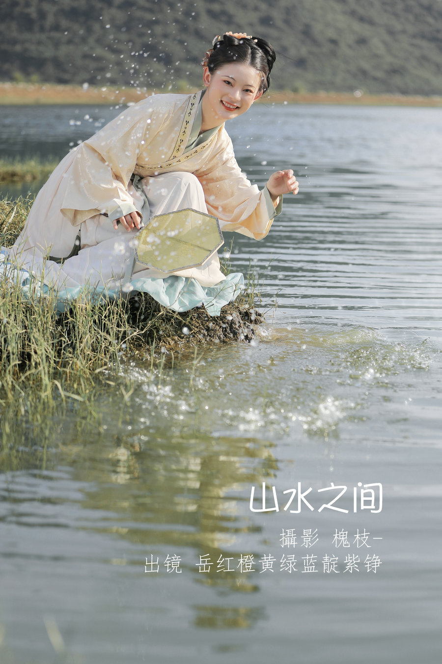 / YITUYU /艺图语 2022.07.11 山水之间 岳红橙黄绿蓝靛紫铮 / 21P-263MB / 机构-绅士图