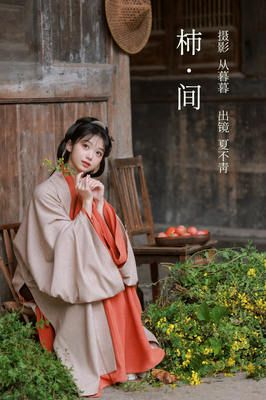 / YITUYU /艺图语 2023.02.23 柿间 夏不青- / 19P-486MB / 机构-艺库