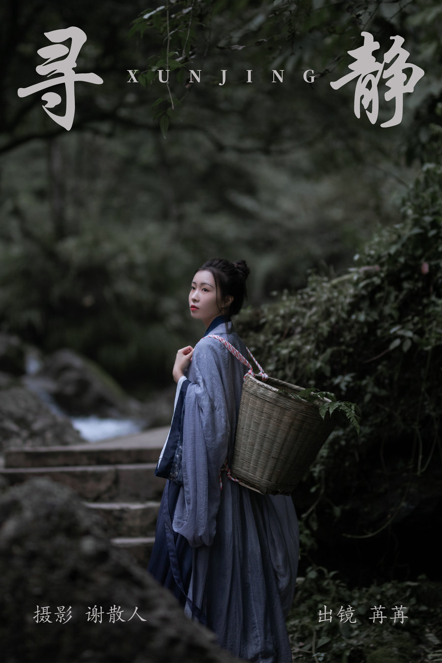 / YITUYU /艺图语 2023.04.21 寻静 姌Rr / 20P-321MB / 机构-艺库