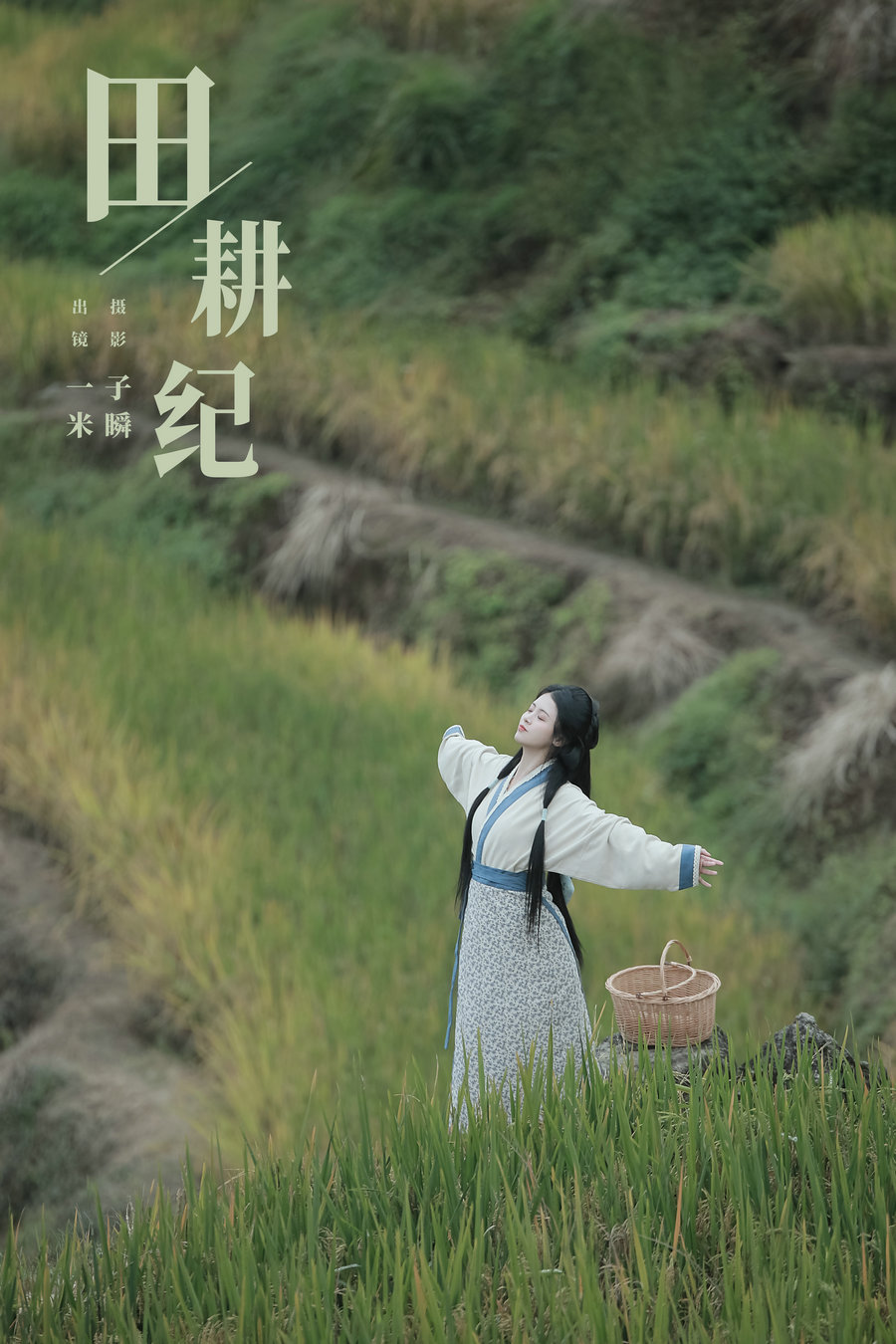 / YITUYU /艺图语 2023.11.14 田耕纪 一米 / 46P-492MB / 机构-艺库