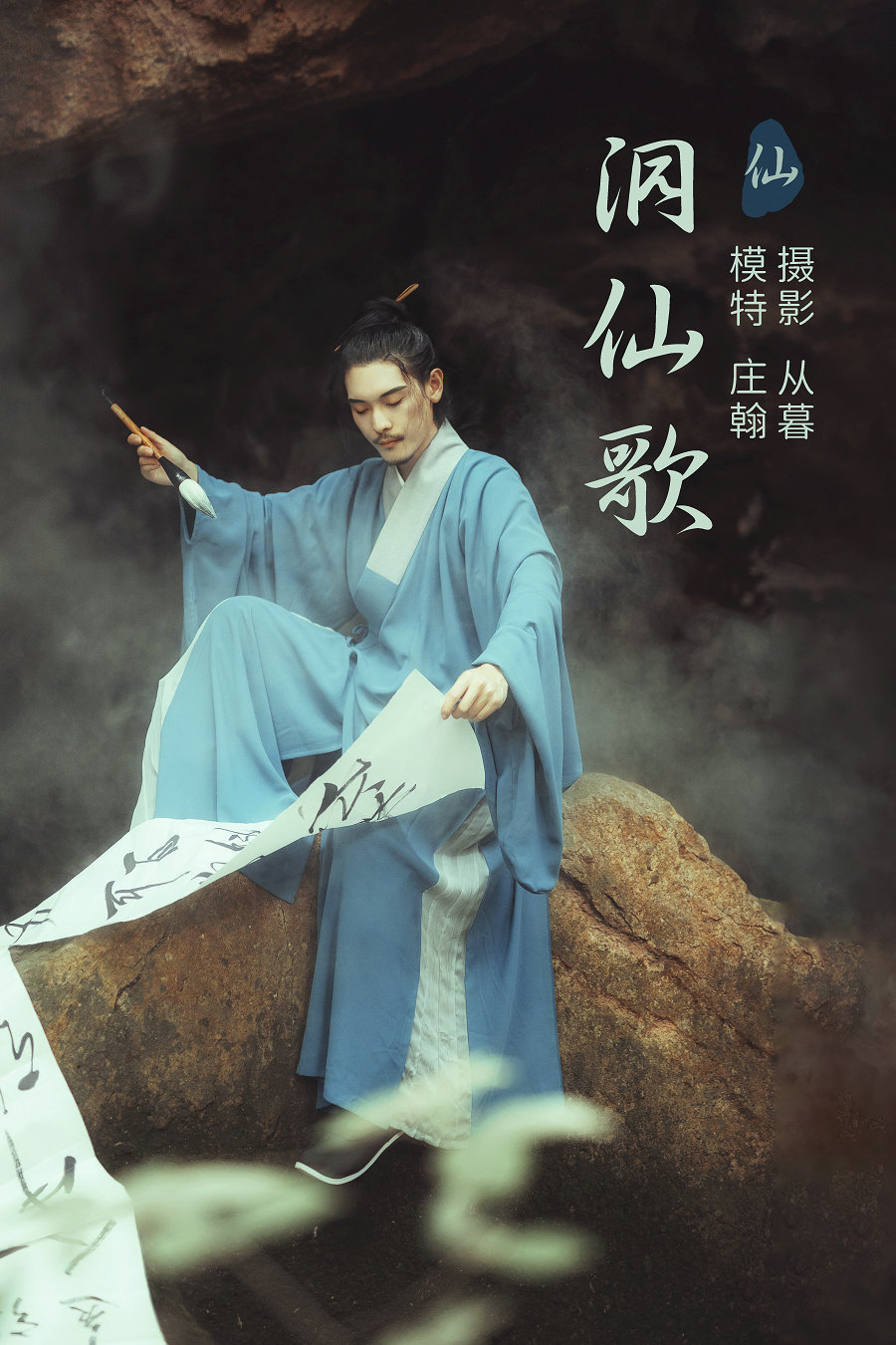 / YITUYU /艺图语 2021.09.13 洞仙歌 庄翰 / 21P-177MB / 机构-艺库