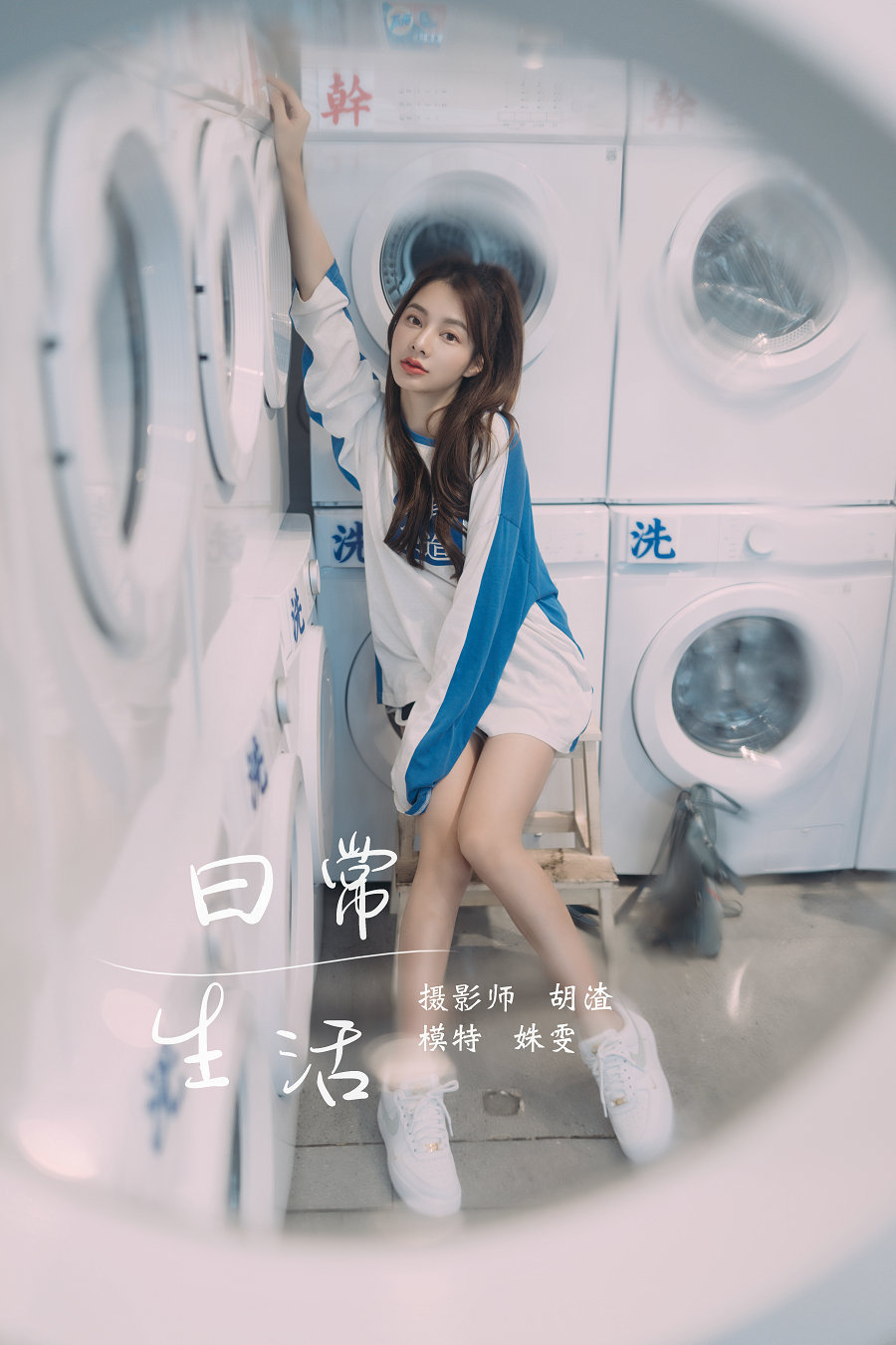 / YITUYU /艺图语 2021.11.20 日常生活 姝雯同学 / 37P-554MB / 机构-艺库