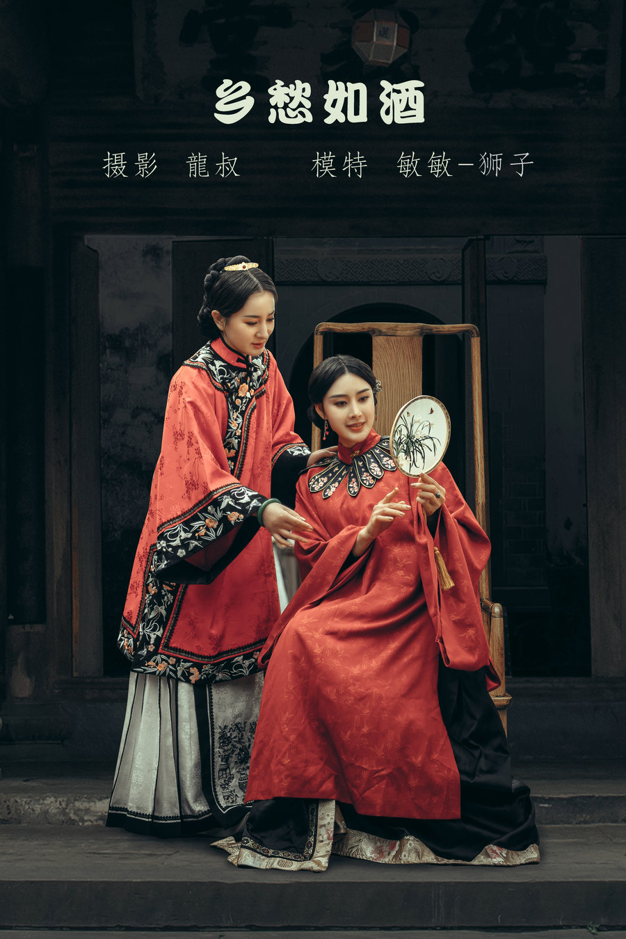 / YITUYU /艺图语 2022.05.10 乡愁如酒 敏敏&狮子女王 / 25P-238MB / 机构-艺库