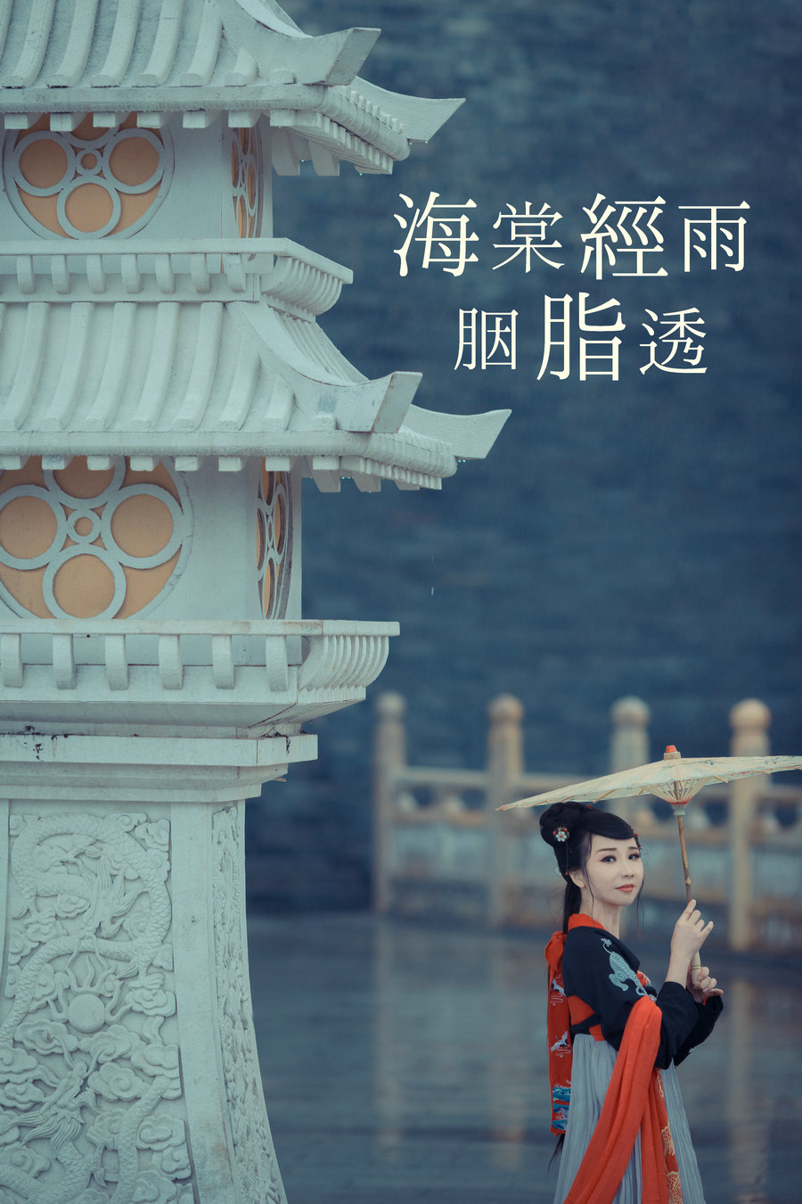 / YITUYU /艺图语 2021.08.21 海棠轻语烟脂透 唱小游 / 38P-168MB / 机构-艺库