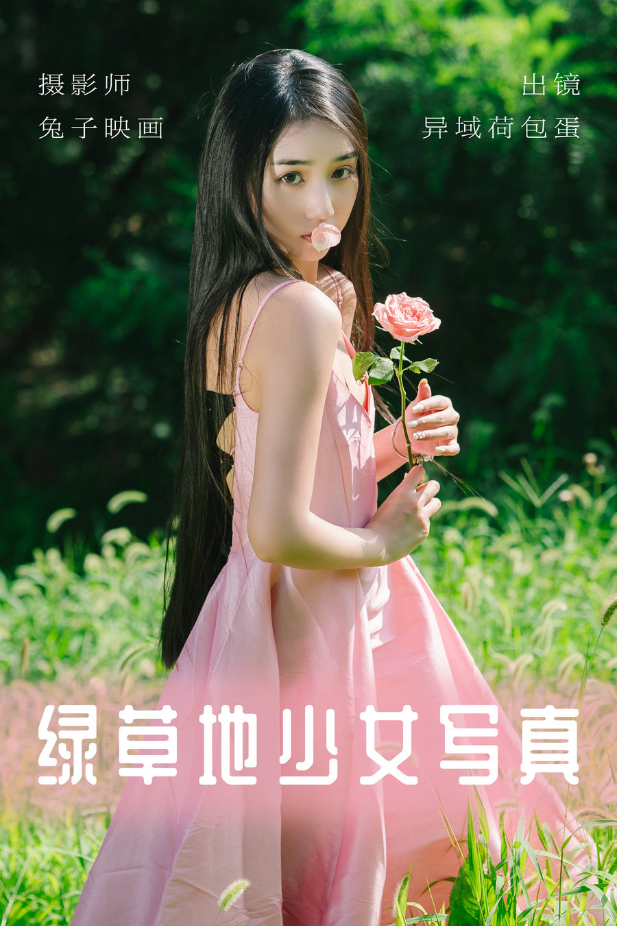 / YITUYU /艺图语 2023.06.09 绿草地少女写真 异域荷包蛋 / 36P-532MB / 机构-艺库