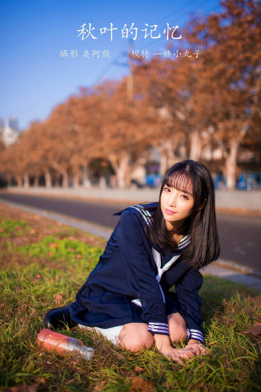 / YITUYU /艺图语 2022.02.19 秋叶的记忆 一条小丸子 / 23P-60MB / 机构-艺库