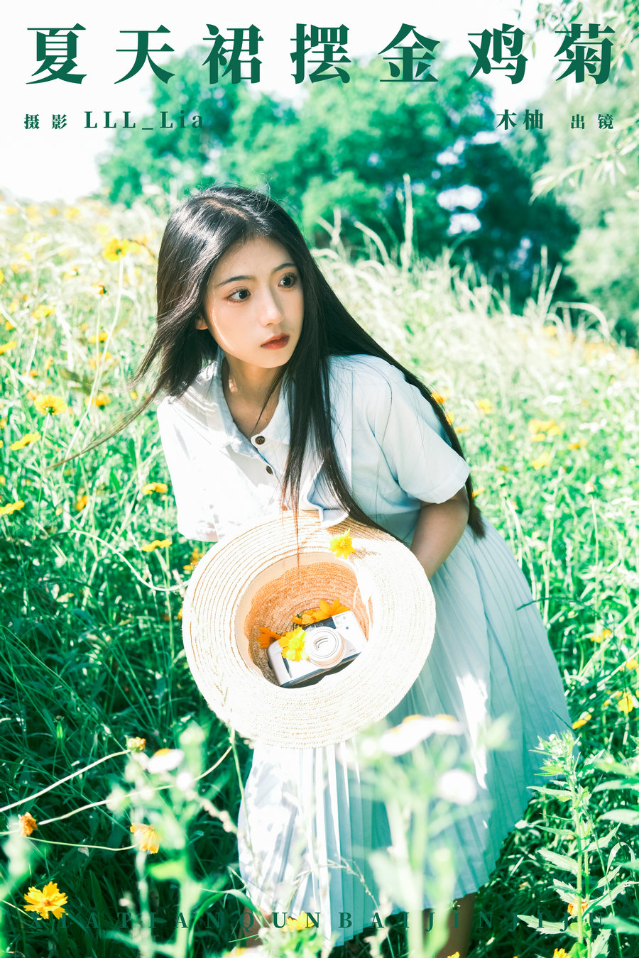 / YITUYU /艺图语 2024.07.22 夏天裙摆金鸡菊 木柚柚 / 25P-433MB / 机构-艺库