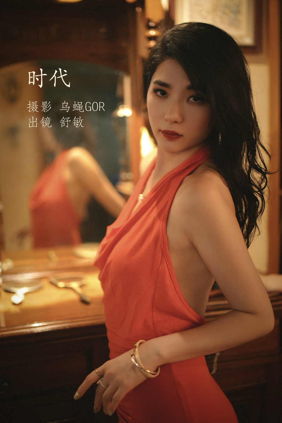 / YITUYU /艺图语 2022.11.15 时代 舒敏 / 46P-571MB / 机构-艺库
