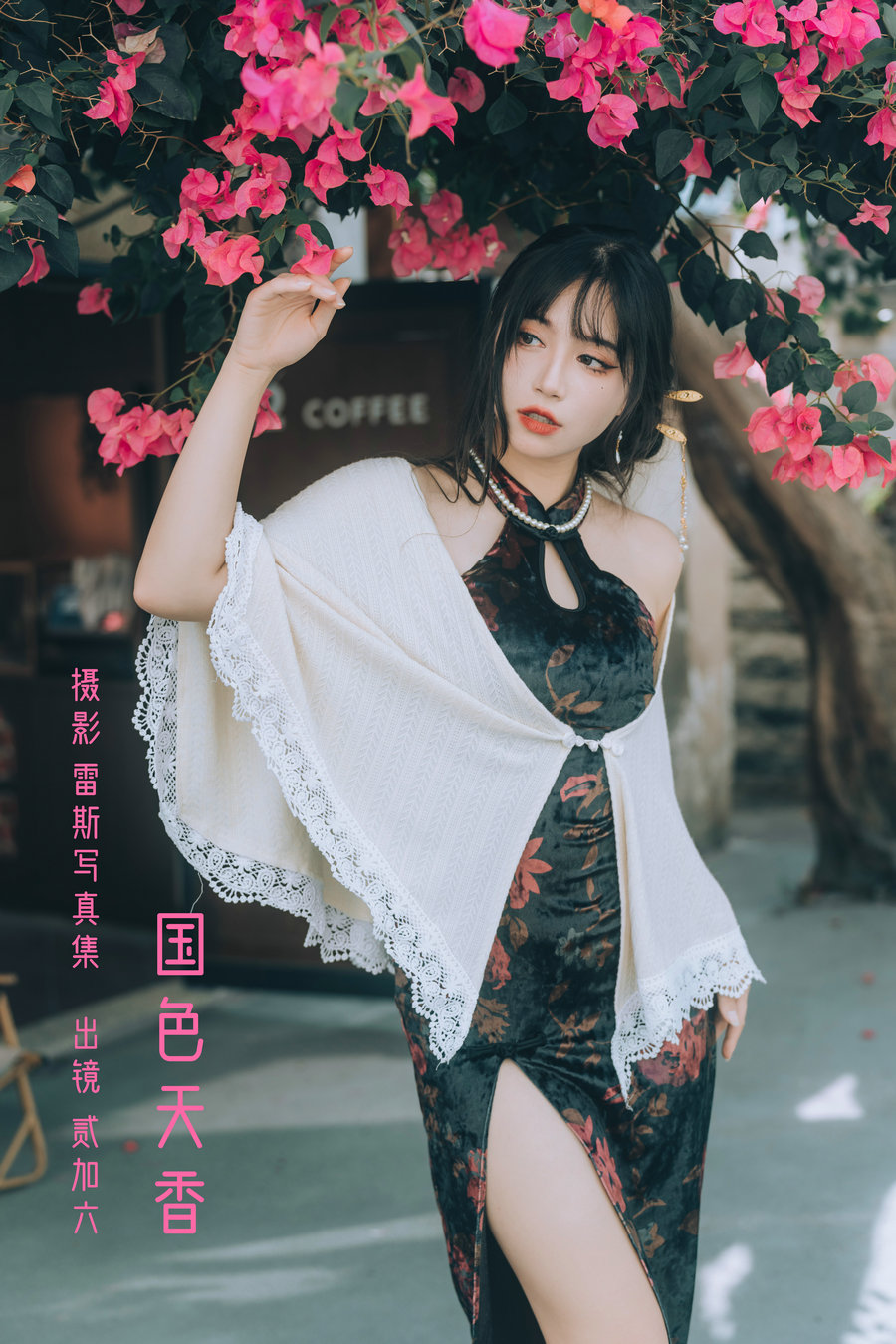 / YITUYU /艺图语 2023.01.06 国色天香 贰加六 / 24P-100MB / 机构-艺库