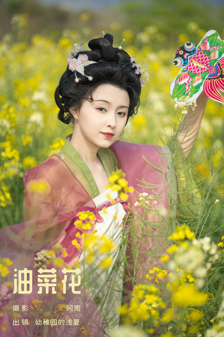 [YITUYU]艺图语 2024.05.13 油菜花 幼稚园里的浅夏 [21P-234MB]-绅士图
