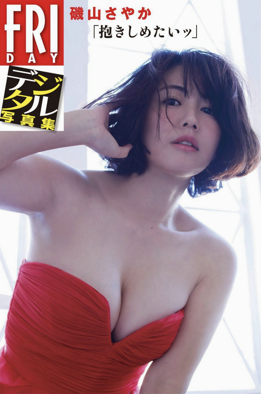 磯山さやか 抱きしめたい / 42P20MB / 日系-绅士图