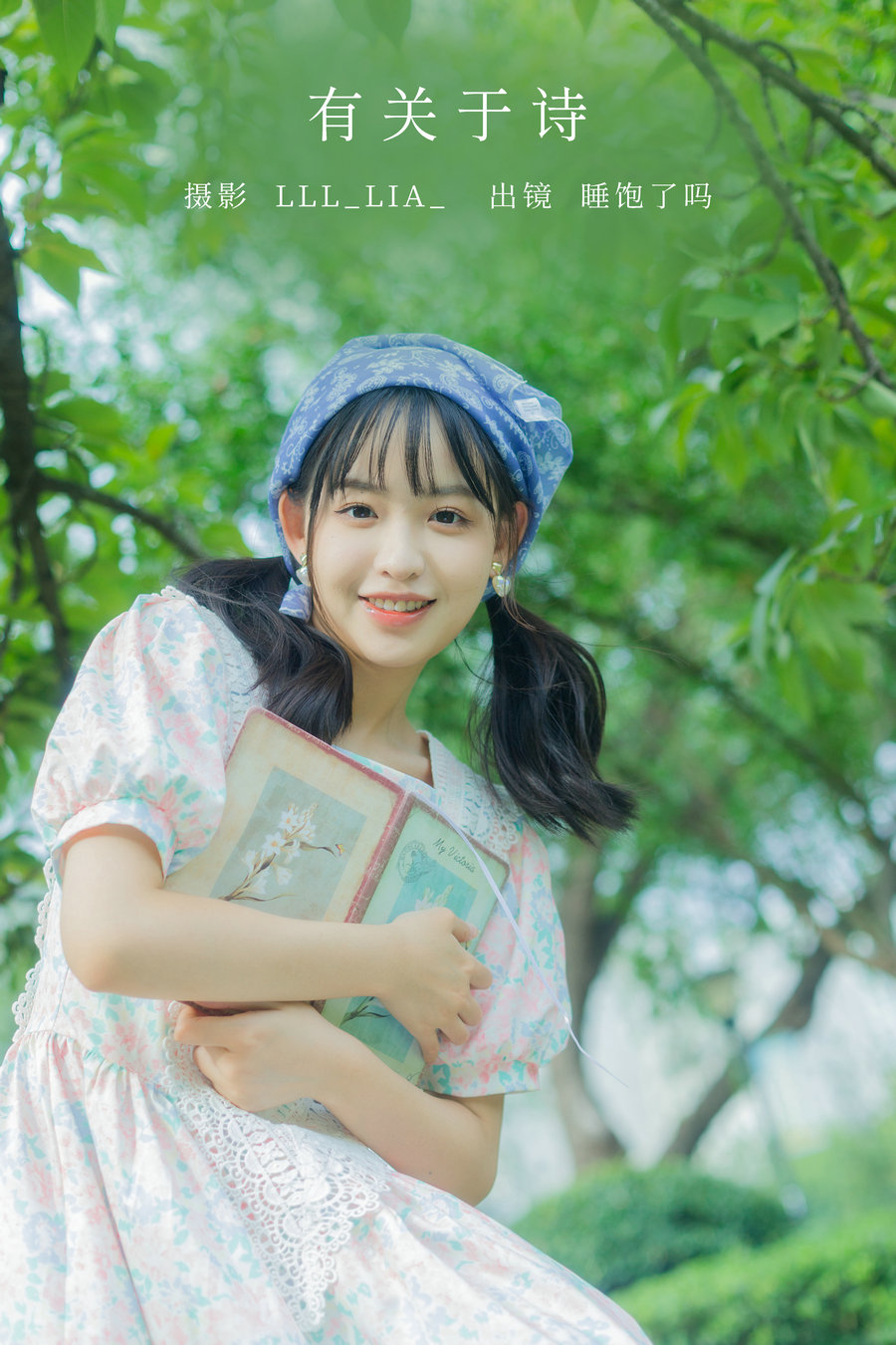 / YITUYU /艺图语 2022.10.13 有关于诗 睡饱了吗 / 34P-289MB / 机构-艺库