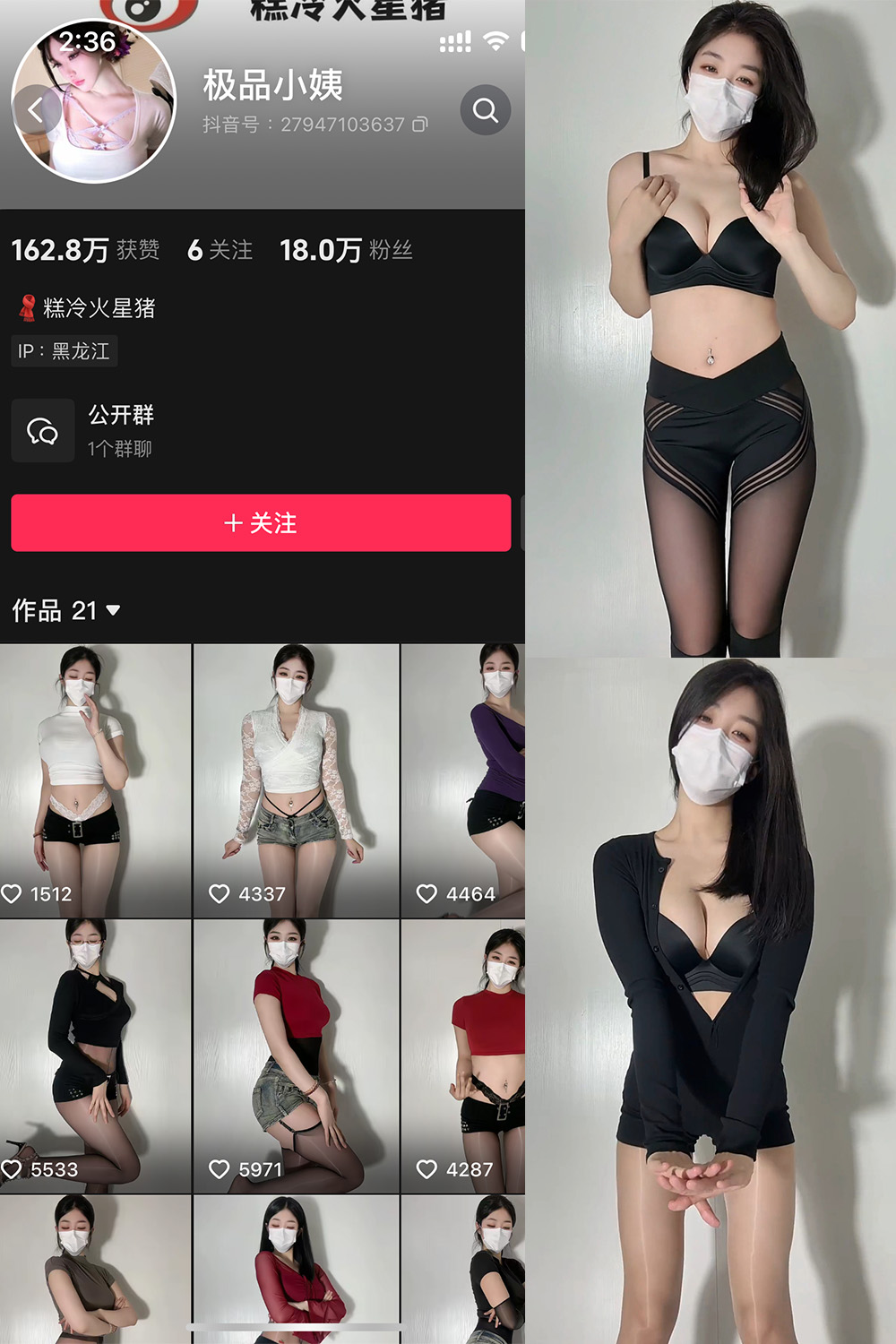 抖音 极品小姨 微密圈 | 觅圈  NO.021期 【26P3V】最新至：2025.5.19-绅士图