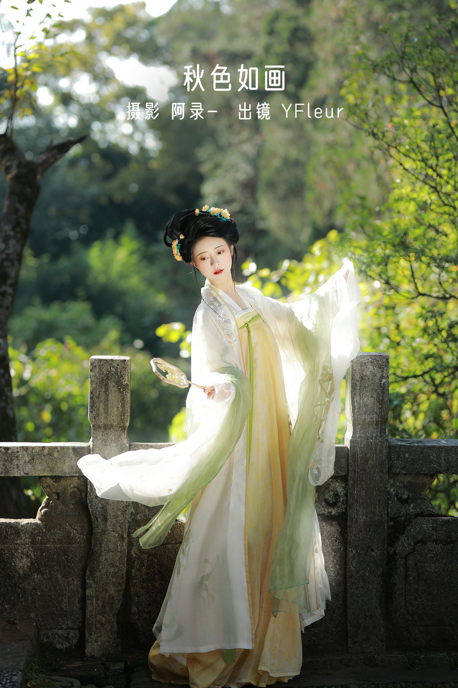 / YITUYU /艺图语 2022.12.29 秋色如画 YunFleur / 37P-714MB / 机构-艺库