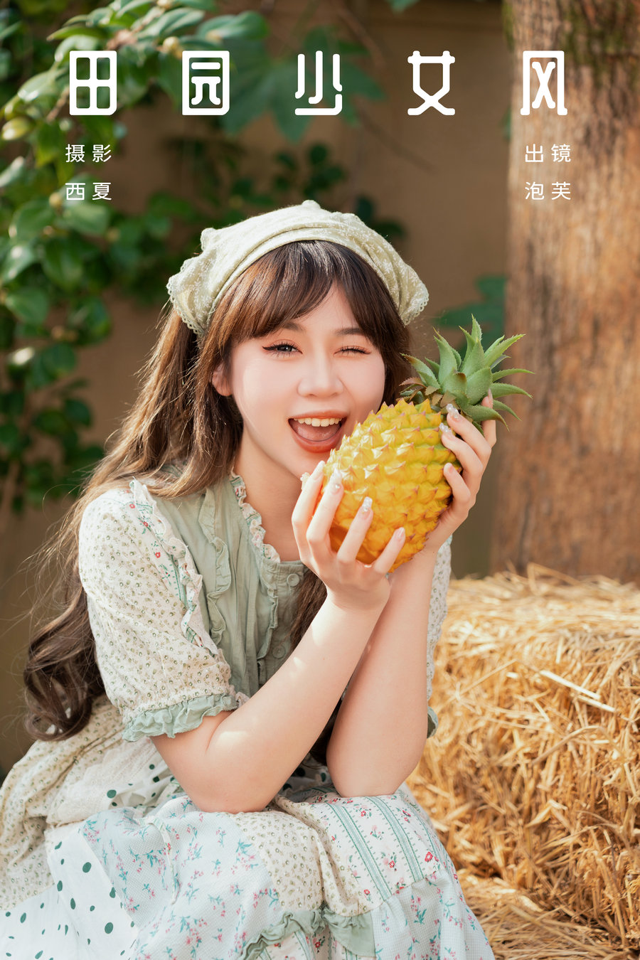 [YITUYU]艺图语 2024.02.02 田园少女风 泡芙小方 [28P-594MB]-绅士图