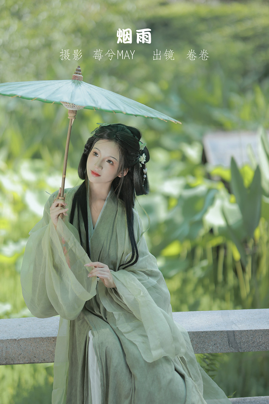 / YITUYU /艺图语 2022.09.09 烟雨 卷卷 / 22P-187MB / 机构-艺库