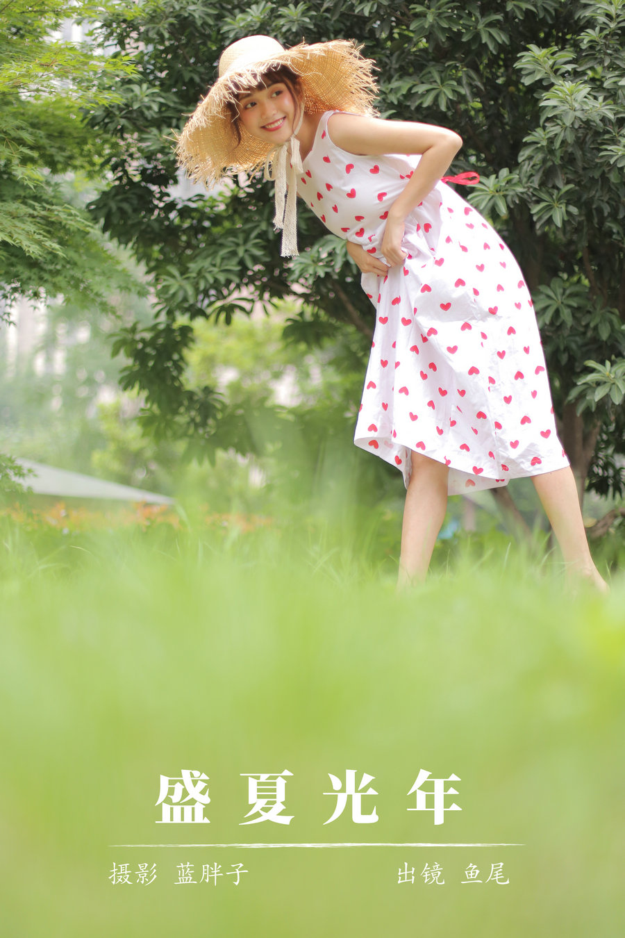 [YITUYU]艺图语 2023.11.07 盛夏光年 一条鱼尾 [21P-195MB]-绅士图