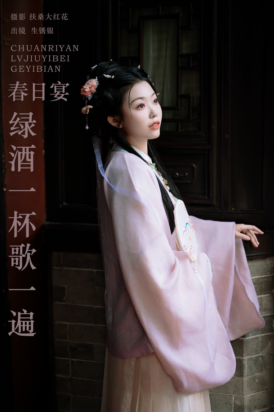 / YITUYU /艺图语 2024.05.20 春日宴，绿酒一杯歌一遍 生锈银 / 20P-695MB / 机构-艺库