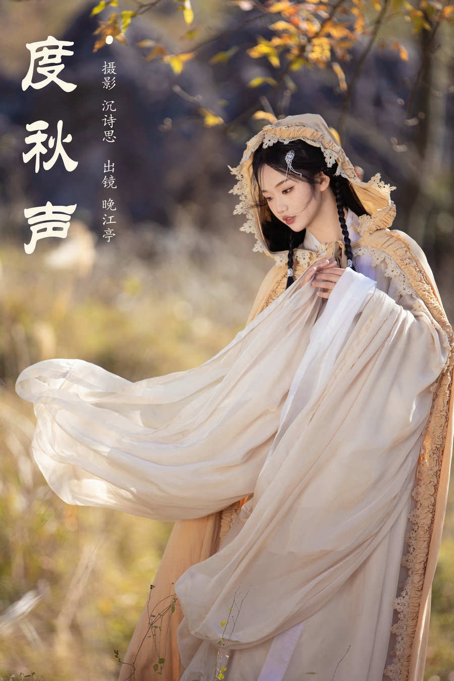 / YITUYU /艺图语 2024.03.11 度秋声 晚江亭 / 34P-386MB / 机构-艺库