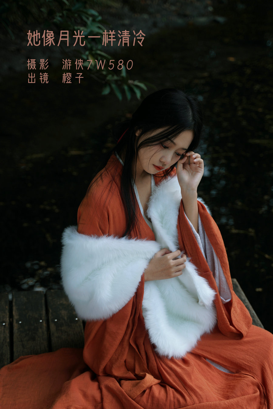 / YITUYU /艺图语 2022.12.14 她像月光一样清冷 旺旺小小舒 / 24P-318MB / 机构-艺库