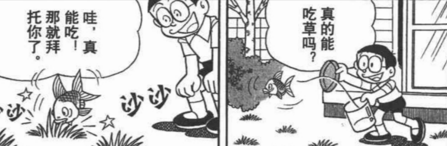 真实存在!《哆啦A梦》单行本漫画最耐人寻味的第44.5卷