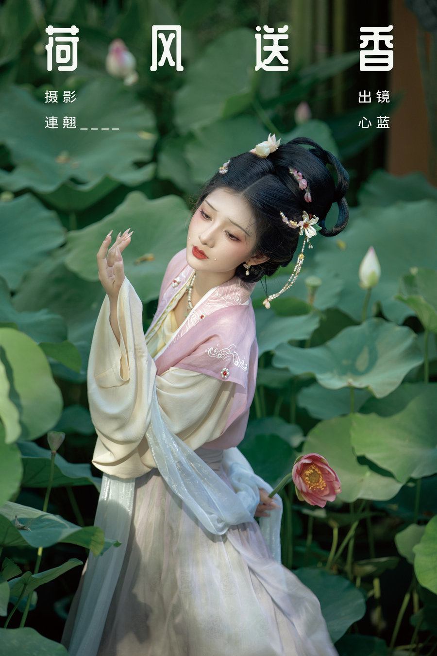 / YITUYU /艺图语 2024.10.20 荷风送香 ooOkeah / 37P-660MB / 机构-艺库